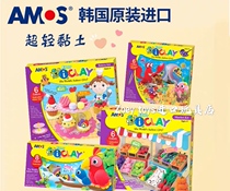 AMOS Korea Imports Children's Ultra Light Clay No du Tasteless Plasticine Magic Color Mud Handmade DIY Toys 2