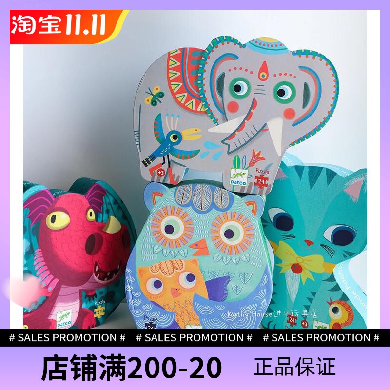 French Djeco children with large puzzle puzzle baby baby girl baby boy 2-3-4