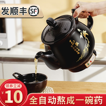 Fully automatic Chinese medicine pot plug-in household medicine pot ceramic pot casserole stew pot Chinese medicine decoction pot cooking medicine jar