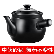 Medicine pot torment Chinese medicine decoction casserole boil Chinese medicine pot pot open fire medicine ceramic home old-fashioned medicine pot jar