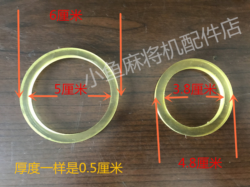 Fully automatic mahjong table new accessories Silicone ring Single mouth machine apron Active rim Tendon ring