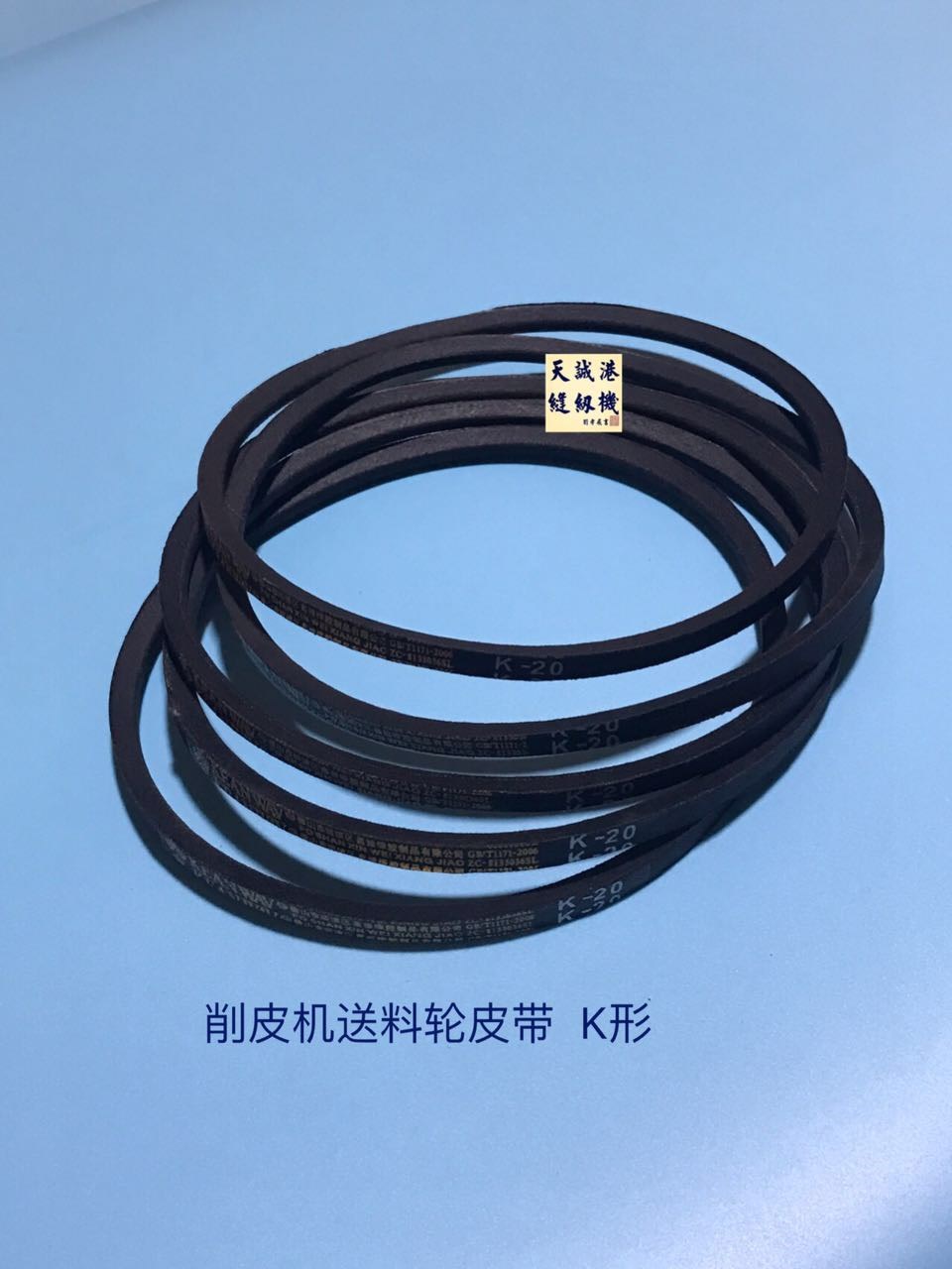 Peeler V-belt belt Shovel belt 801 belt Front and rear axle belt K-20 3Y-128