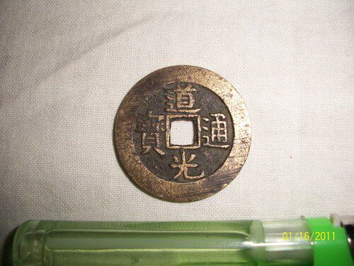 Daoguang sample money