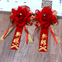 Wedding wedding wedding corsage set of red groom bride father best man bridesmaid new simulation of flower Flower