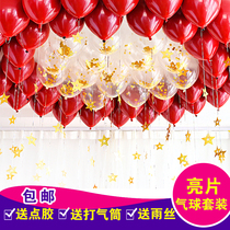 Wedding room decoration balloon rain silk pendant set Creative wedding celebration Birthday party decoration pomegranate red balloon