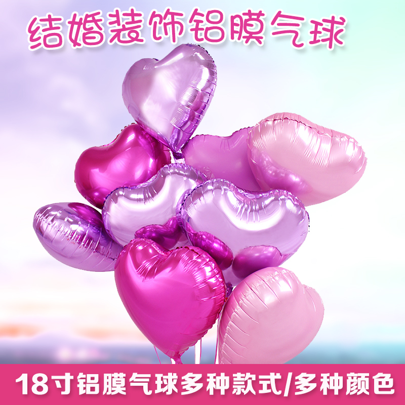 Wedding Supplies 18 Inch Heart-shaped Aluminum Film Balloon Wedding House Wedding Arrangement Birthday Party Background Decoration Aluminum Foil Balloon