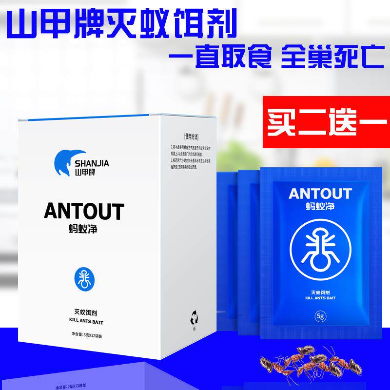 Mountain Beetle Ants Medicine Indoor Medication Killing Ants Bait Agents Little Red Yellow Black Ant Drug Bait Agents Full Nest End