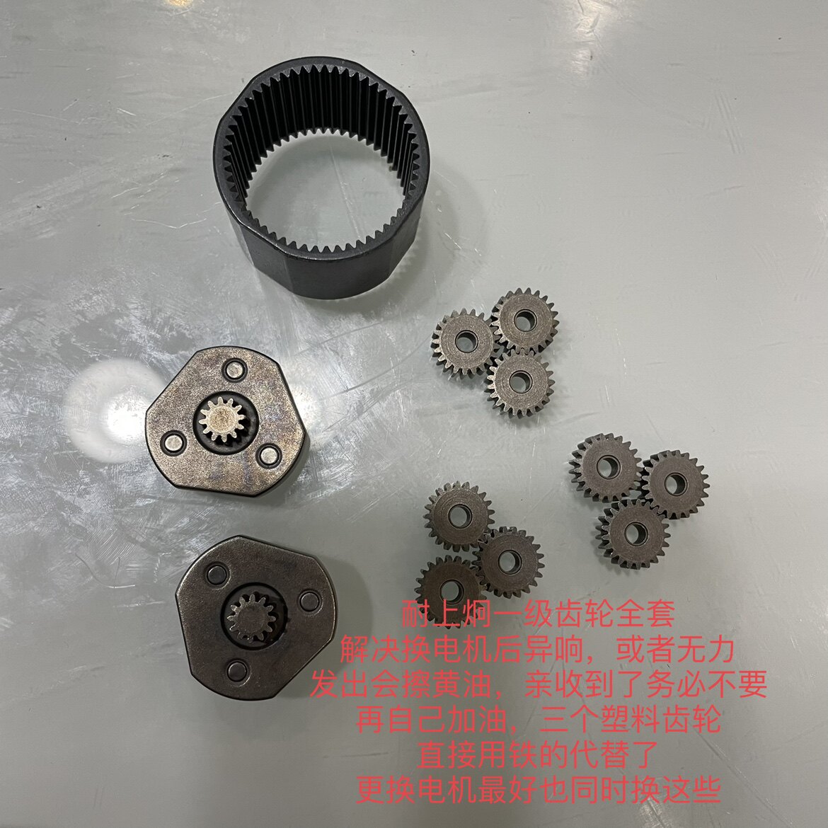 Motor replacement tutorial After the replacement, the glue gun is weak or the sound is loud, and the first gear needs to be replaced