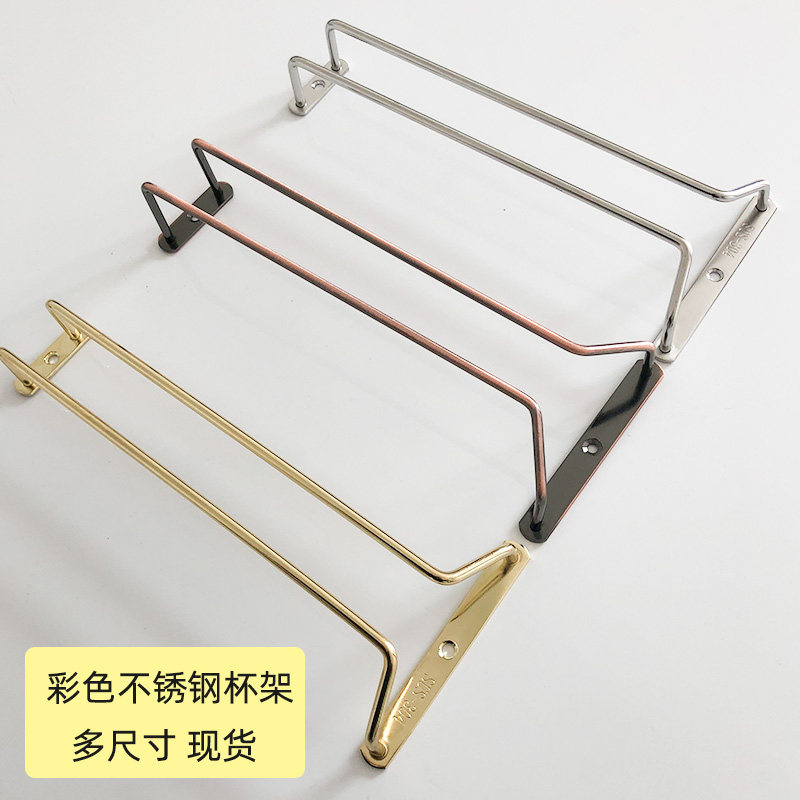 304 stainless steel wine glass rack Bronze gold goblet hanging cup rack Wine cabinet hanging rack upside down hanging shelf