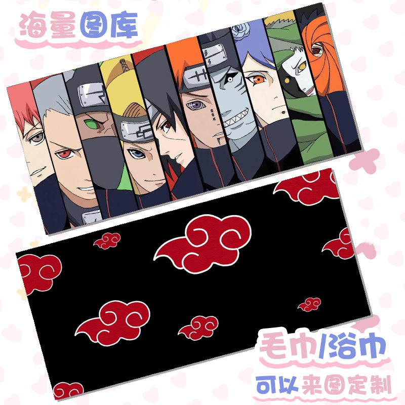 Naruto Peripheral Anime Towel Bamboo Fiber Face Wash Itachi Pain Naruto Akatsuki Organization Sports Absorbent Bath Towel Naruto Peripheral Anime Towel Bamboo Fiber Face Wash Itachi Pain Naruto Akatsuki Organization Sports Absorbent Bath Towel