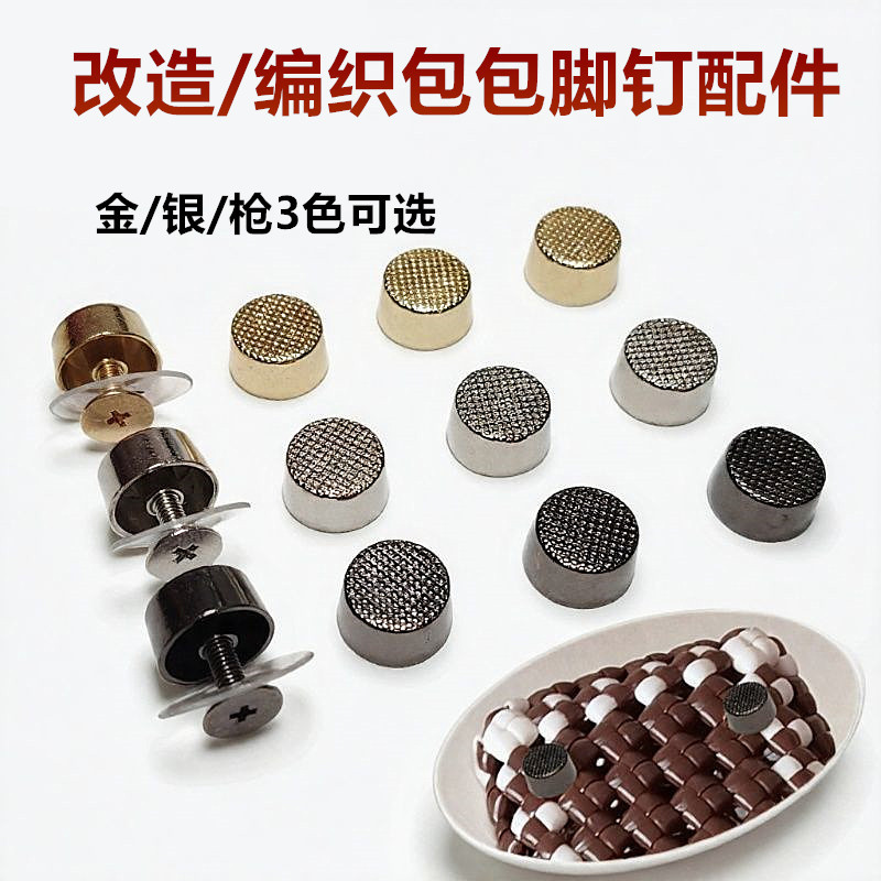 DIY Bag Accessories Rattan Bag Handmade Bag Tote Bag Anti-Slip Nail Bag Corner Bottom Nail Bag Anti-Wear Base Foot Nail DIY Bag Accessories Rattan Bag Handmade Bag Tote Bag Anti-Slip Nail Bag Corner Bottom Nail Bag Anti-Wear Base Foot Nail