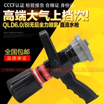 Fire water gun QLD6 0 8I hose without recoil DC spray fire fighting without recoil multifunctional water gun