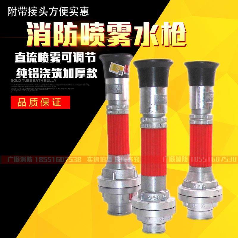 National standard spray water gun fire blossom water gun multi-function switch water gun garden irrigation 50 65