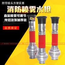 National standard spray water gun fire flowering water gun multi-function switch water gun garden irrigation 50 65