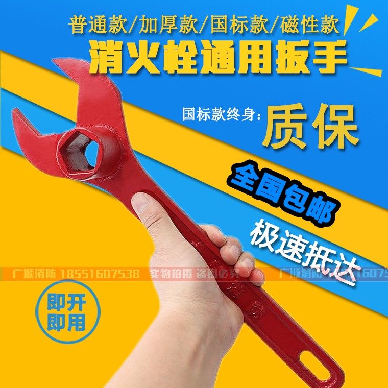 Fire Wrench Outdoor Fire Hydrant Wrench Ground Fire Hydrant Wrench Thickened Cast Steel Type