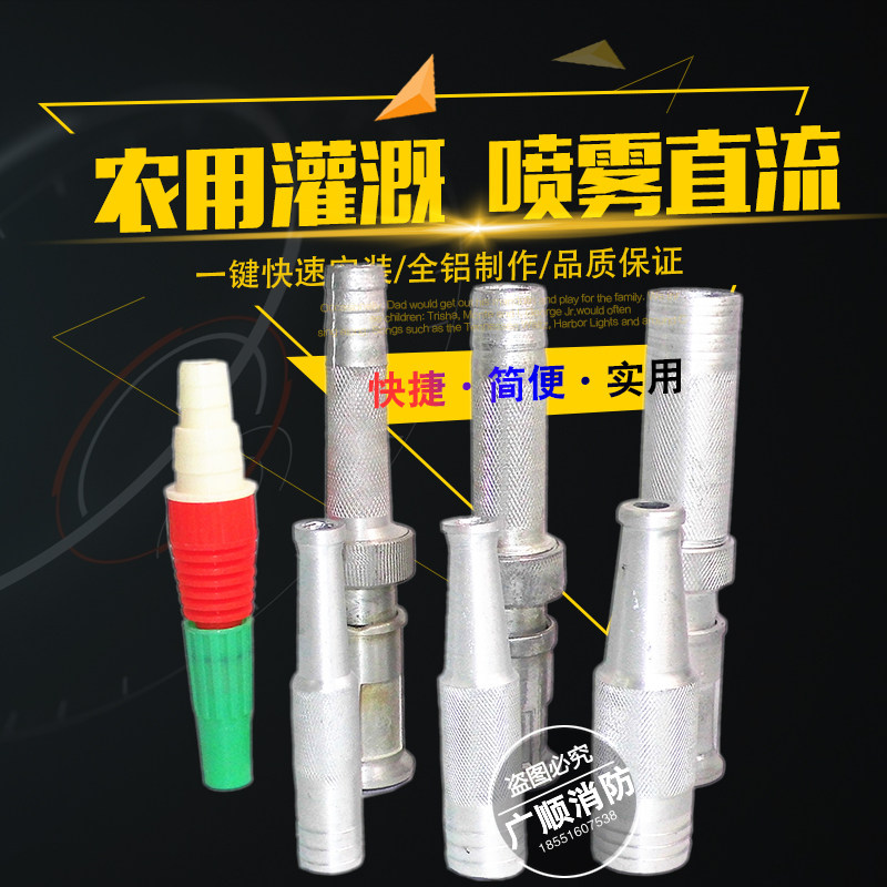 25mm DC spray water gun agricultural aluminum water gun 1 inch -1 5 inch spray landscaping with adjustable irrigation