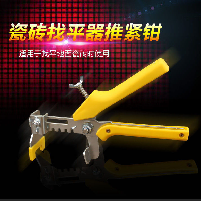 Tile leveler push-tight pliers labor-saving push-tight pliers leveling pliers leveler professional tools tiling tool pliers - Taobao