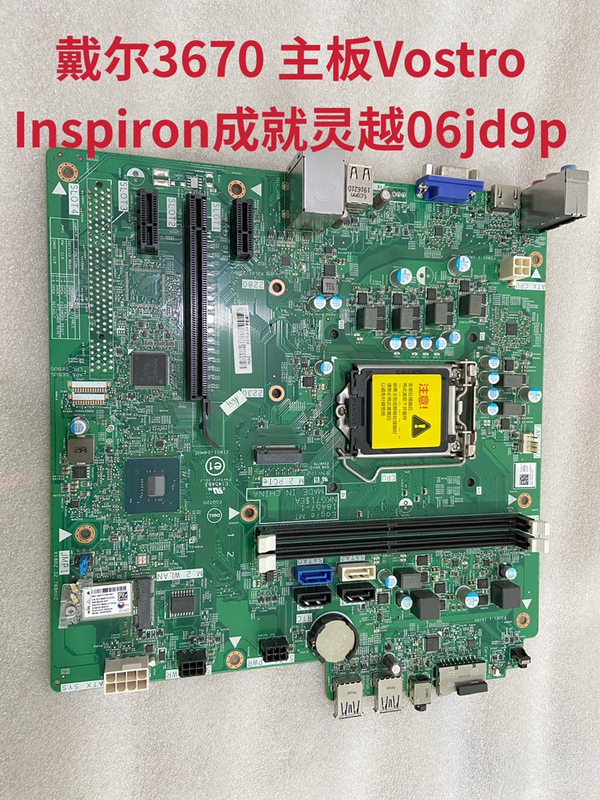  Dell 3670 3671 Motherboard Vostro Inspiron Achievement Inspiron V8F20 H4Vk7 R6Jm