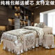 Luxurious beauty bed cover four-piece set Internet celebrity beauty salon massage shampoo physiotherapy tattoo bed cover custom chest hole log