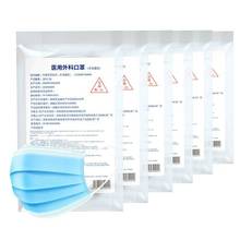 【现货秒发】医用外科灭菌级口罩