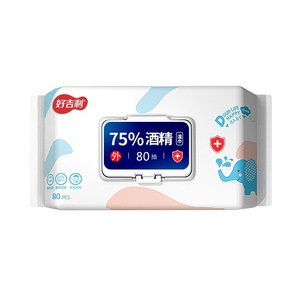 【现货现发,不玩虚的】75%酒精消毒湿巾