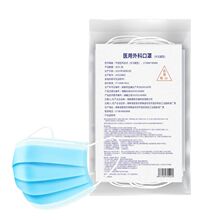 秒杀！1.9元医用外科口罩20个