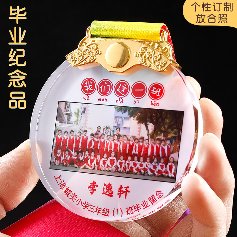 Class graduation cheap small gift Kindergarten graduation souvenir Primary school girl creative gift custom lettering