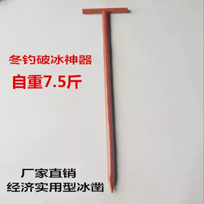 Triangular ice pick Ice pick Ice shovel Ice drill Chisel ice fishing icebreaker Icebreaker tools Winter fishing ice fishing equipment