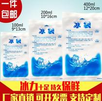 100ml400ml quick cooling cold fresh fruit dessert express foam incubator fresh cold storage and ice bag