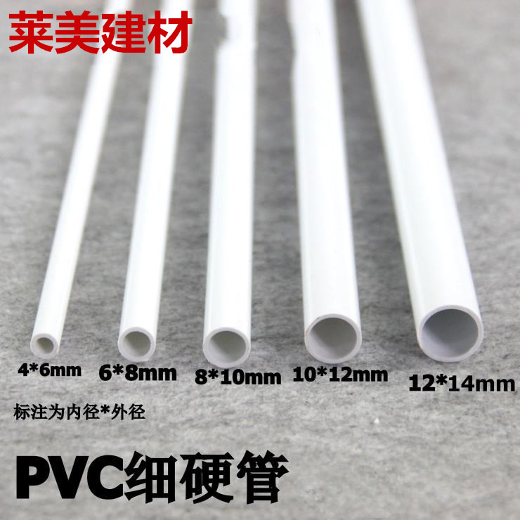 pvc water pipe pipe 11x13mm drain pipe 6x8mm thin hard pipe pvc pipe small diameter water pipe