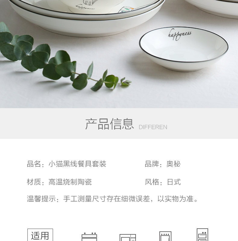 Mystery dishes suit household eat bowl ceramic Nordic plate kitten lovely dishes soup plate rice bowls