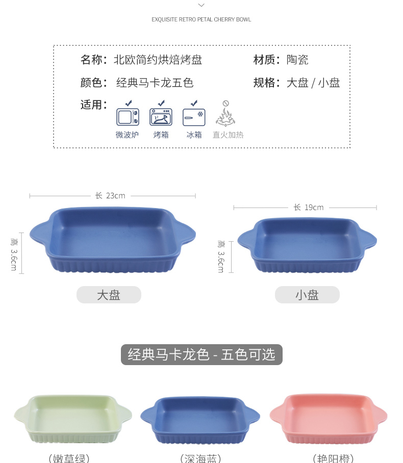 Mystery for FanPan pan household rectangle ceramic western - style food oven creative dishes baked cheese bowl plate