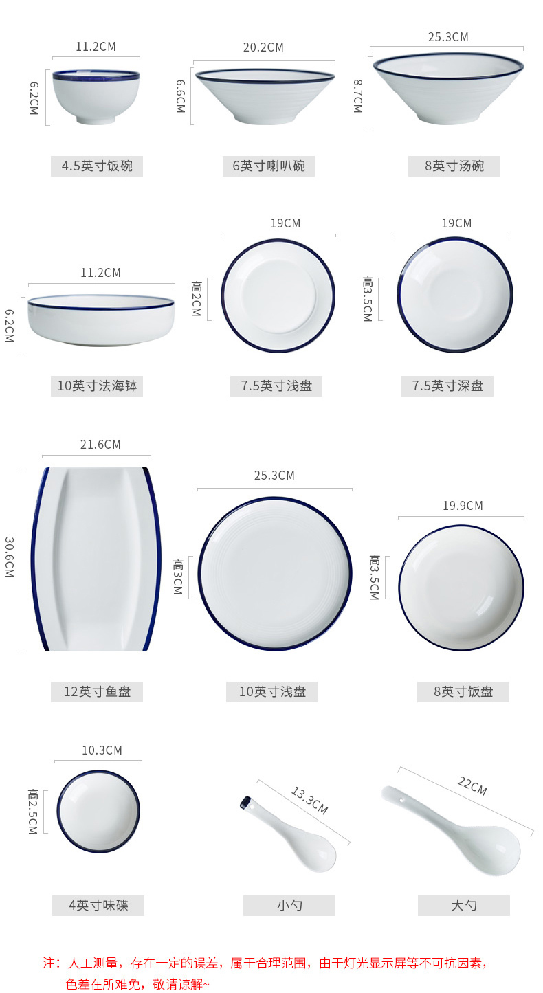 Jingdezhen Japanese dishes suit Nordic ceramic bowl chopsticks, microwave oven plate eat rice bowl