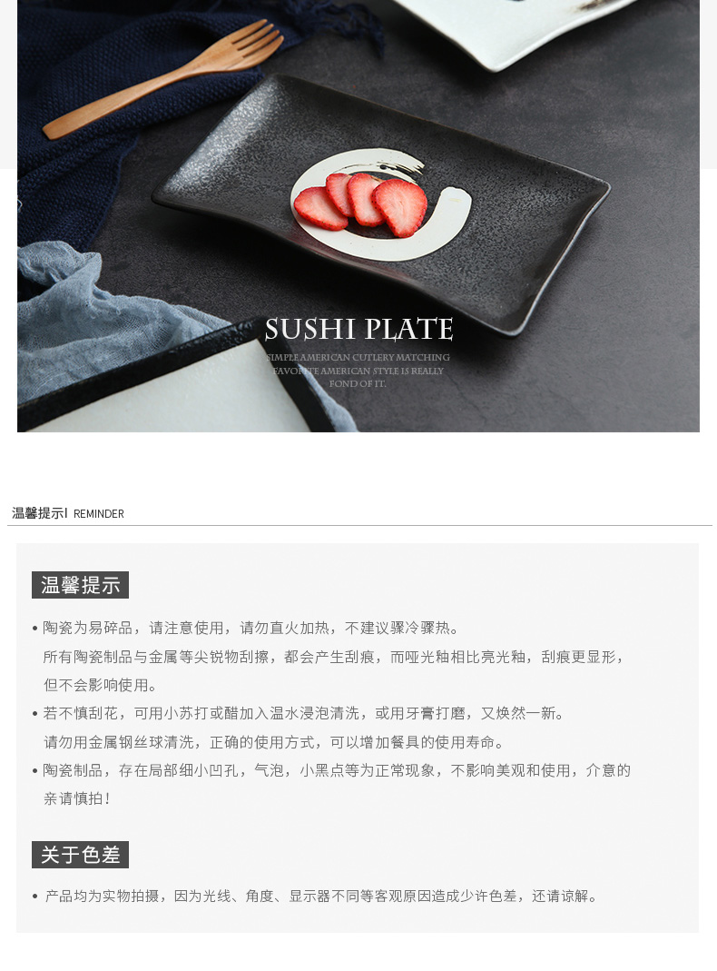 Mystery of Japanese restaurant creative move characteristics of ceramic tableware dish plate rectangular plate sushi plate home plate