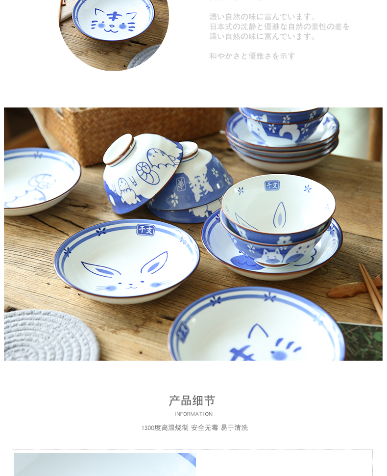 Japanese cartoons under glaze color tableware set household ceramic bowl to eat rice bowl and lovely animals porringer rainbow such as bowl FanPan