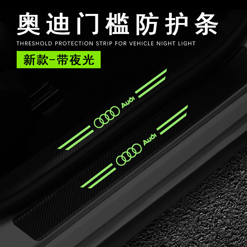 Audi luminous threshold Q5L Q5L A5 A5 A4L A4L Q3 A3 Q7 Q7 welcome pin pedal anti-crash strip