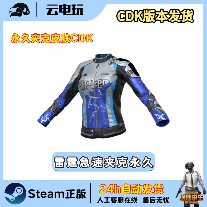 Pubg Playerunknown's Battlegrounds Thunder Speed Jacket Racing Jacket Coat Skin Cdk