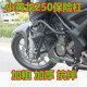 Benelli Xiaohuanglong 250 범퍼 경쟁 바에 적합 낙하 방지 TNT25 BJ250-15E 수정 가드 바