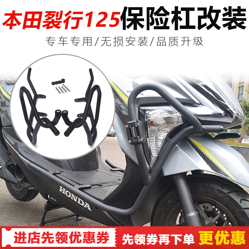 Suitable for New Continent Honda crack line 125 locomotive modification bumper fully surrounded drop protection bar shelf