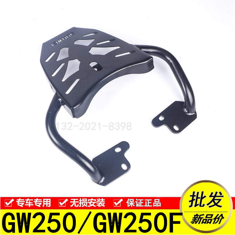 Áp dụng cho 骊 GW250 Standard Edition S Travel Edition F phiên bản phía sau kệ phía sau đuôi đuôi khung đuôi - Xe máy Sopiler khung inox xe lead 2020