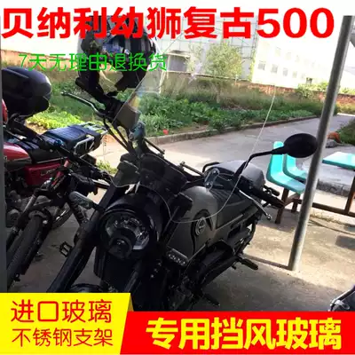 Suitable for Beilini Cubs retro 500 windshield front windshield reinforced windshield imported stainless steel bracket