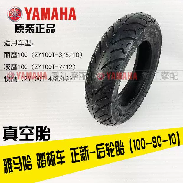 Lốp xe máy Yamaha chân không lưới thông minh i lốp trước và sau lốp Fuxi 125 phù hợp với gói ban đầu là mới - Lốp xe máy