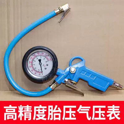 Tire pressure gauge high precision car tire pressure monitor meter with inflatable head