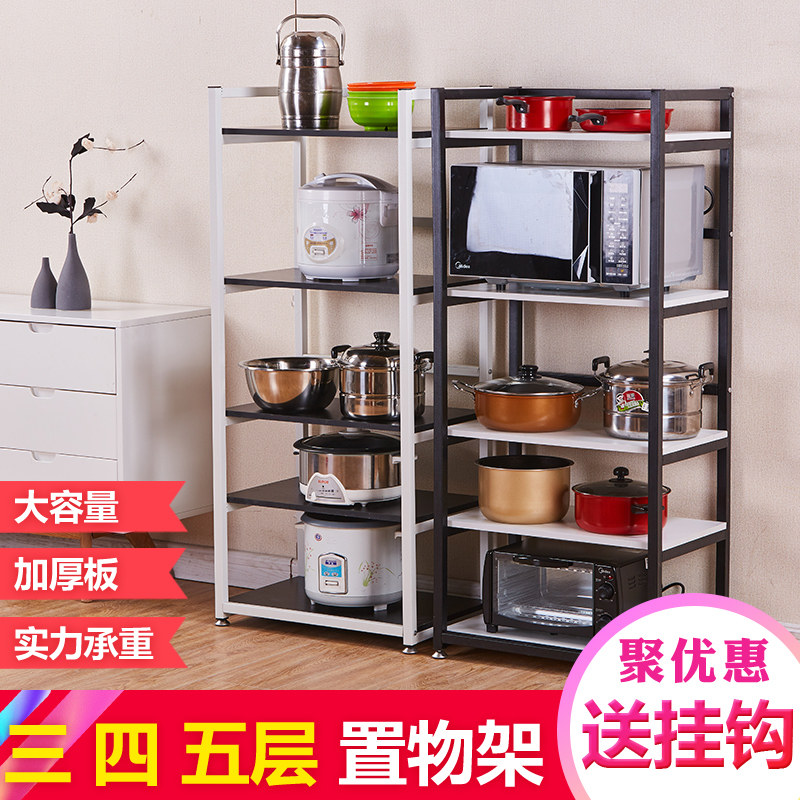 Defective kitchen supplies shelf Floor-to-ceiling multi-layer microwave oven storage shelf Space-saving oven rack shelf