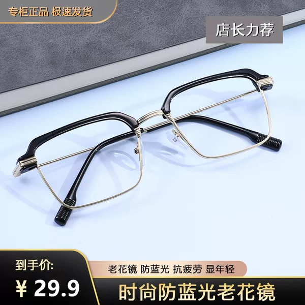 Товары от 甲壳虫眼镜有限公司