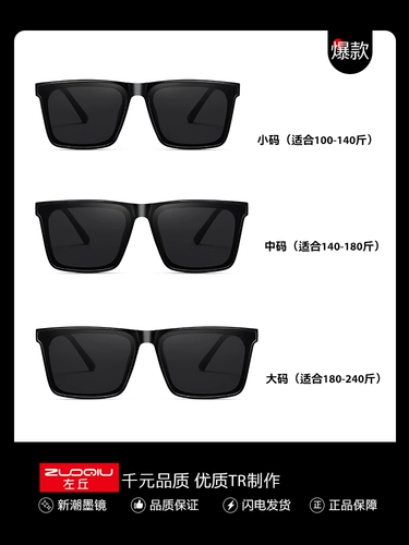 左丘 Мужские солнцезащитные очки, изысканный стиль, защита от ультрафиолета