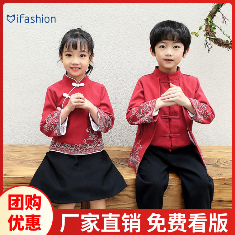 Child Hanfu Chinese Wind Class Clothing Kindergarten Spring Autumn Season Garden Clothing Two Sets Of Elementary School Students National Performance Costumes