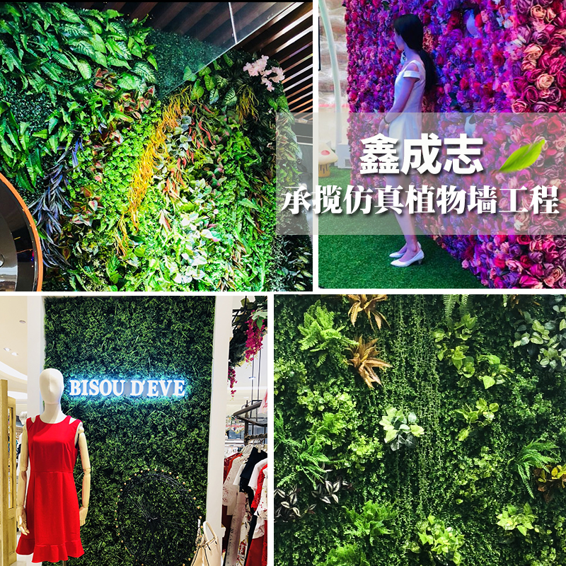 Simulation Plant Decoration Flower Wall Green Plant Artificial Lawn background Shop Trick Green Fake Balcony Vine indoor