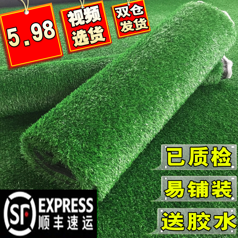 Artificial Lawn Mat Fake Grass Green Artificial Emulation Turf building Top Indoor decoration Green Planted Kindergarten Outdoor
