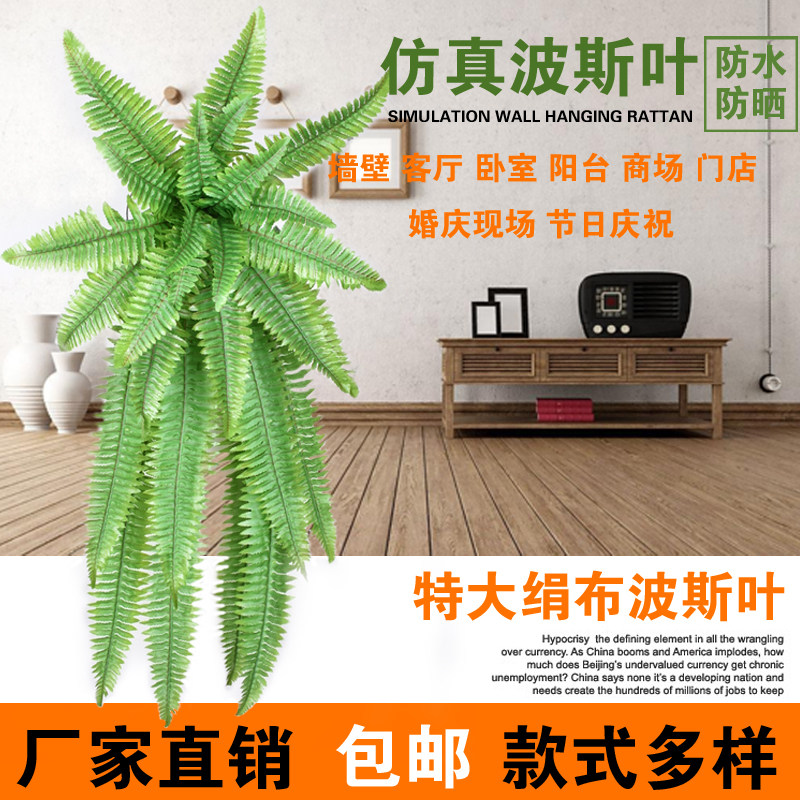 Emulated Persian Grass Fern Plant Flower Arrangement Accessories Green Planting Wall Accessories Wedding Celebration Decorative Floral Silk Cloth Persian Leaves